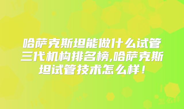 给宝宝起名要知晓禁忌，踩上雷区真的会影响孩子一辈子