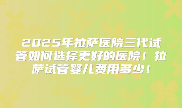 泰国试管婴儿需多少钱-2024试管婴儿价格大清单