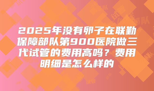兰州大学第二医院HIV患者试管成功率提升的5个实用技巧（附案例）