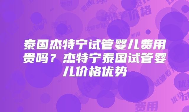 2025年昆明最新试管收费价目表一览