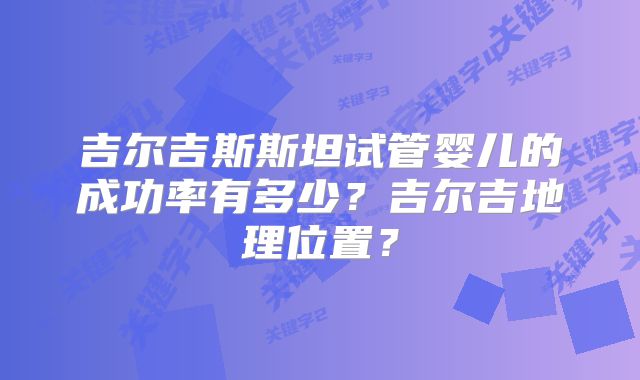 2025年梅毒患者在浙江省人民医院做三代试管的费用高吗？费用明细是怎么样的