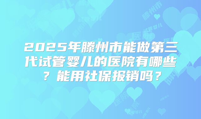 锡林郭勒盟太仆寺旗哪个医院做试管婴儿-太仆寺旗医院是几级医院！