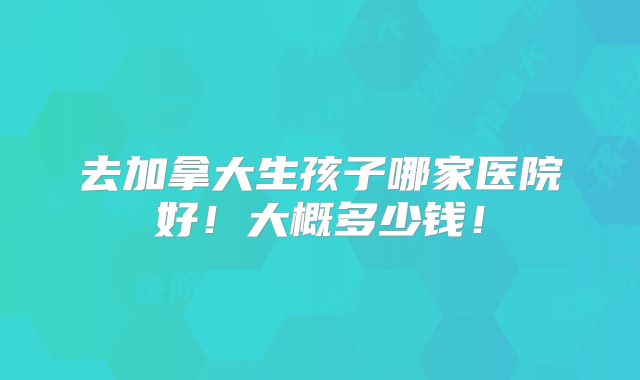添加美国三代试管婴儿的单身女性如何在国内办理户口？