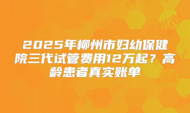 年轻夫妻做试管可以一次就怀孕成功吗(年轻人做试管成功率)