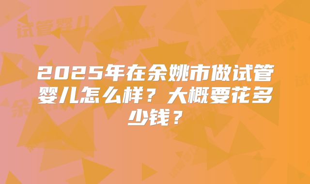 美国哪家医院可以试管报销