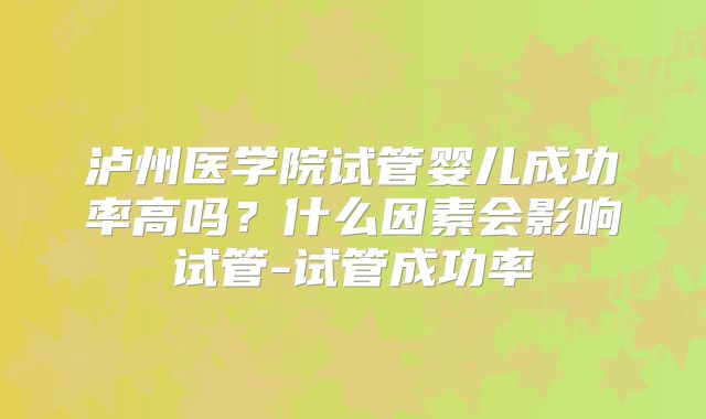 重庆医院试管婴儿多少钱？需要准备什么！
