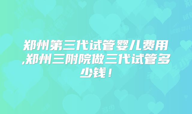 广东哪家医院做试管婴儿技术好(广东省哪里做试管婴儿比较好)