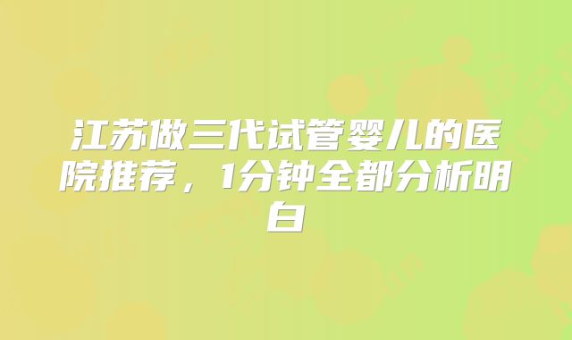 泰国知名试管婴儿专家介绍， 哪家医院的技术更具优势