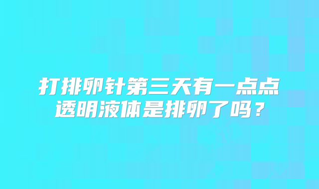 在不同年龄段，美国试管婴儿的成功率有什么不同？