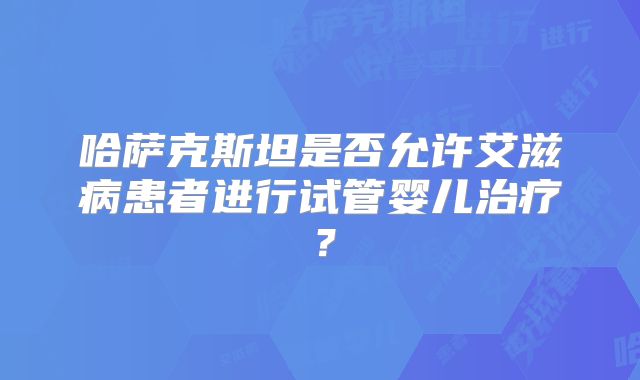 四川省试管婴儿医院排名前十强榜单已更新（做试管的费用(四川哪家试管婴儿成功率比较高)