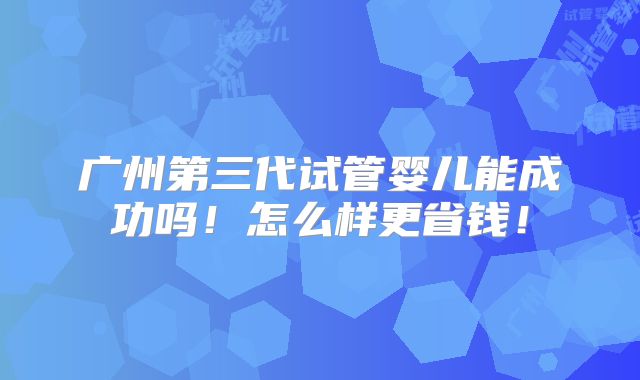 美国三代试管婴儿较好的医院哪些可以签约?2024年生殖机构排名参考全解析