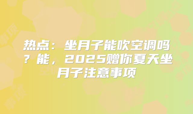 2025年未婚去厦门市第一医院做三代试管可以吗？流程是怎么样的