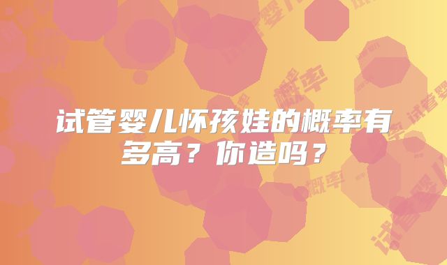 西安三代试管私立医院名单汇总，私立医院排名一览
