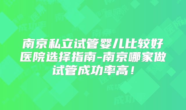 2024美国试管婴儿公司价格高不高？赶快来看