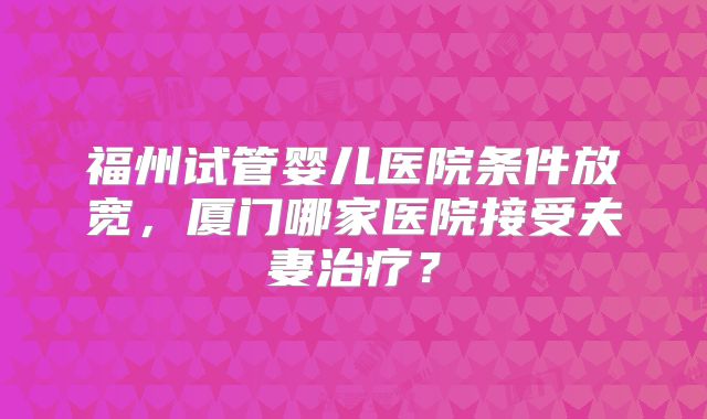 株洲三代试管医院哪家好?这两家医院好评率比较高