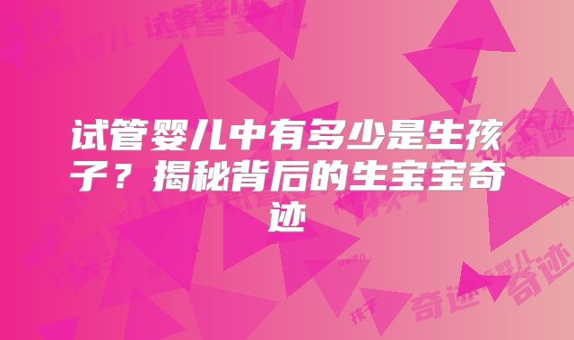 俄罗斯试管婴儿，做试管婴儿多少钱？
