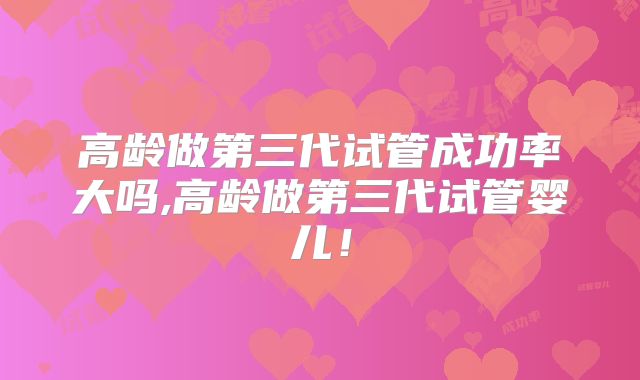 深圳做试管婴儿哪里好？
