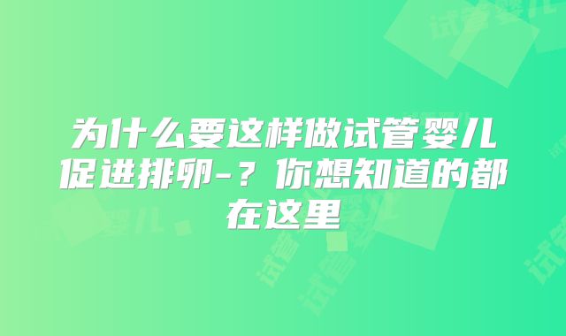 美国试管价格是怎样的呢?收费明细情况是怎么样?
