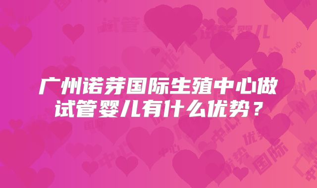泰国试管婴儿适合单身人士吗？
