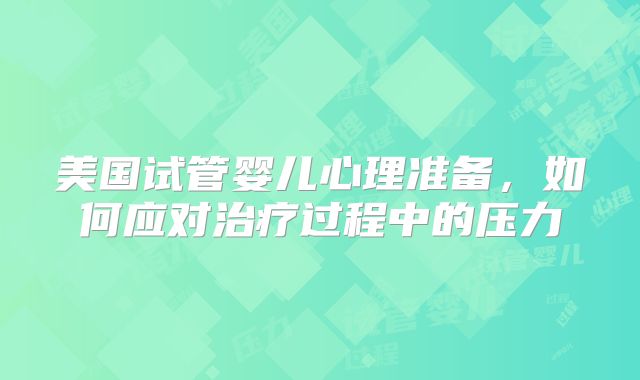 手术前注意事项都有哪些检查！手术前应做什么准备！