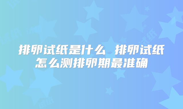 如何选择北京试管婴儿医院?看这几家服务与成功率