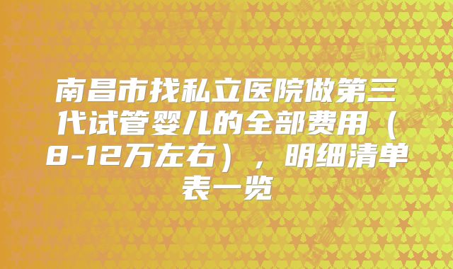 2025年三胎国家奖励多少钱江西？有哪些优势呢？
