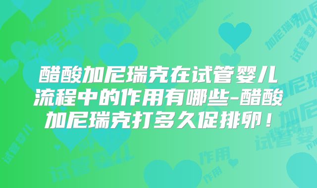 美国IVF技术的优势有哪些？