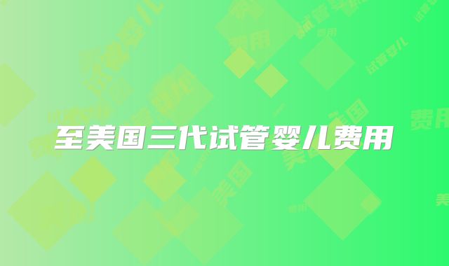 徐州市试管医院推荐，专业医疗口碑载道