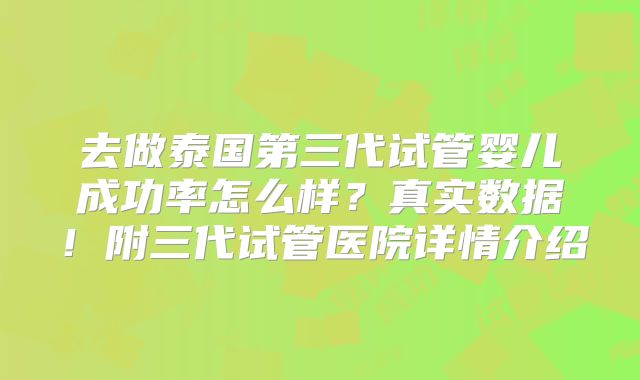 美国可以做试管婴儿的医院排名前10名单!