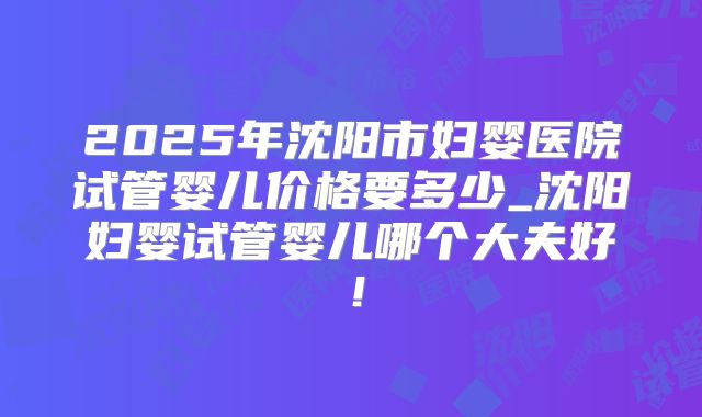 做试管婴儿能吃什么不能吃什么,做试管婴儿有什么忌口不能吃的!