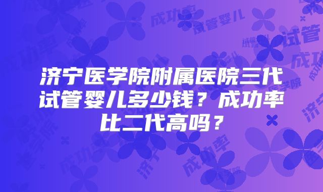 三代试管婴儿精子活力应该有多高?男性怎么样提精子质量高吗?