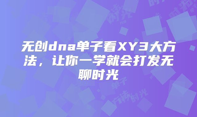 未婚试管婴儿能顺产吗？未婚试管婴儿费用大约多少？