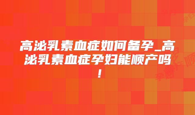 山西三代山西三代试管哪些医院可以做(山西哪个医院可以做三代试管)