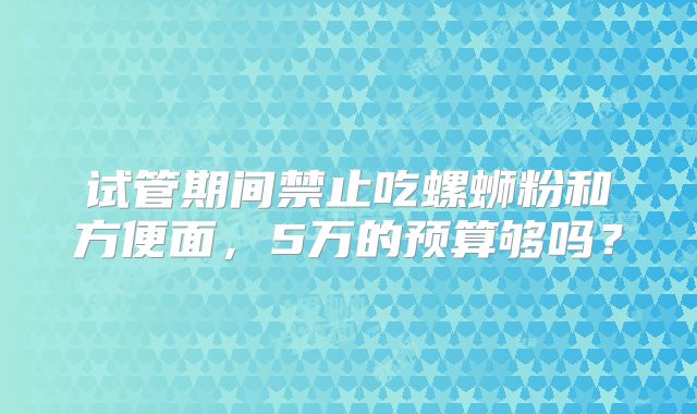 2024年美国比较好的第三代试管医院在哪里？