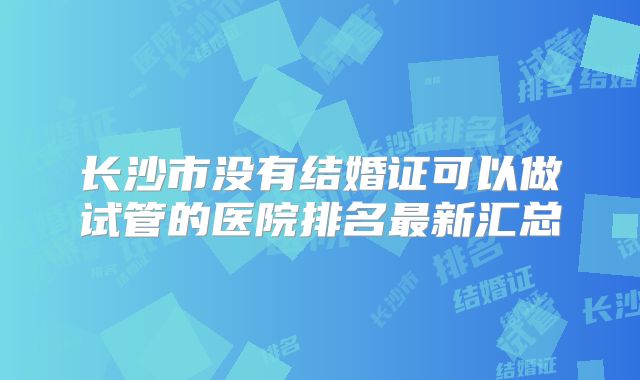 美国的试管技术比中国好吗?美国试管婴儿有多少种方案?