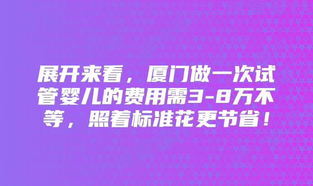 泰国做第三代试管婴儿！我来告诉你！