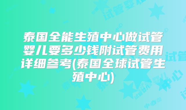 (马鞍山试管婴儿)马鞍山妇幼 试管技术好吗?