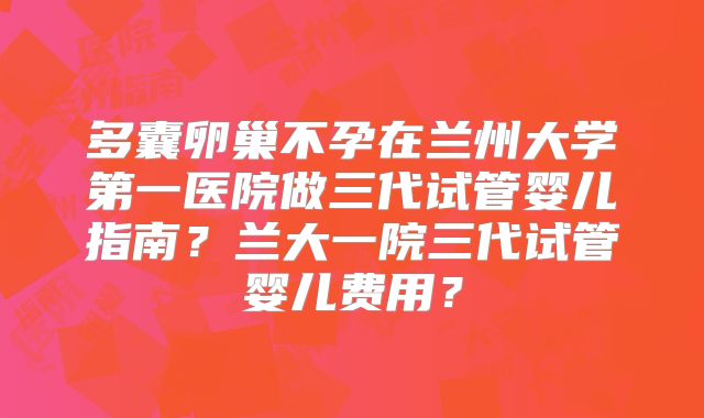 试管婴儿移植后饮食安排一览,均衡饮食、少量多餐很关键