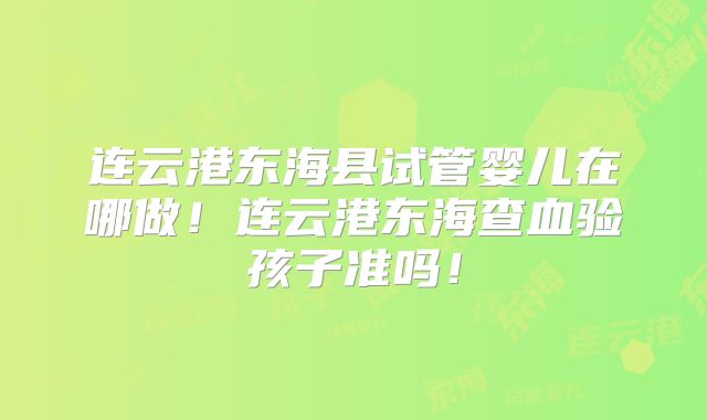 江苏二胎家庭政府有哪些奖励政策呢?