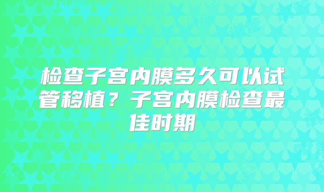 山西试管婴儿是否纳入医保报销：山西试管医保政策解读
