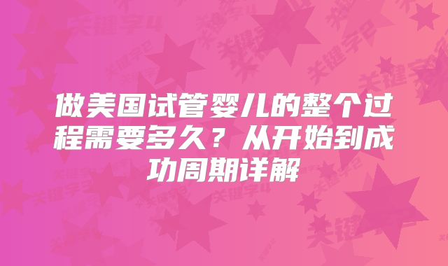 济南市试管12三代一般要多少费用包含哪些,在济南试管婴儿多少钱一次！