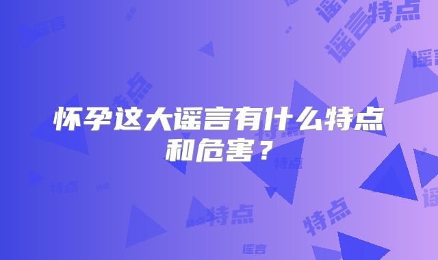 乌克兰试管婴儿长大后的缺点是什么？