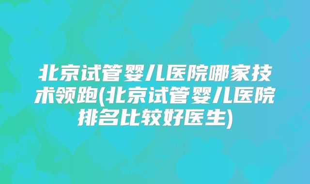 女性年龄影响美国试管婴儿成功率?开销是怎样的!