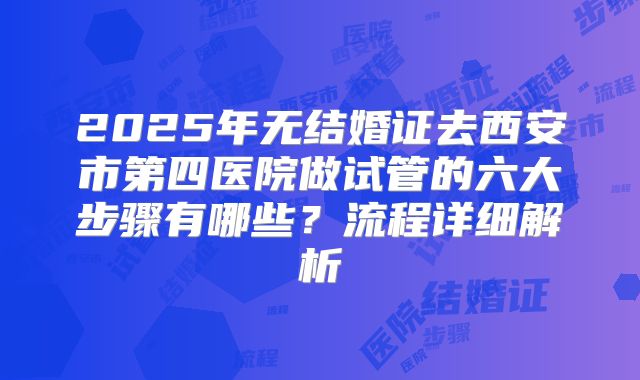 广西做一次试管婴儿大概花多少钱？