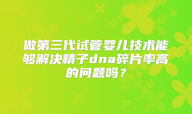 临汾试管比较好的医院是哪一家?