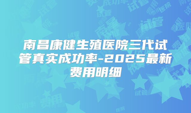 美国第三代试管婴儿需要多长时间才能成功_美国第三代试管婴儿如何做到!医院是无偿吗?