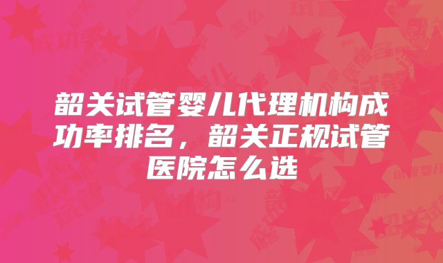 为什么染色体异常会导致泰国试管婴儿失败？