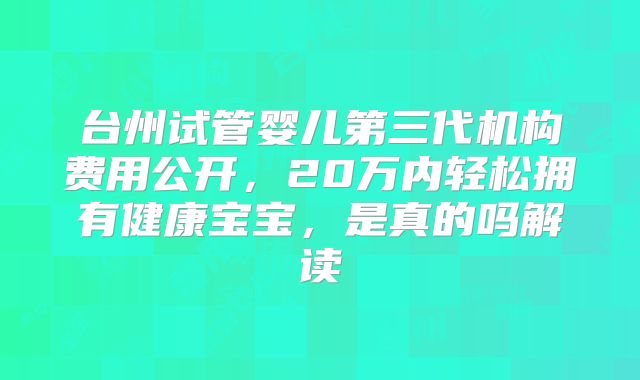 2024美国能允许单身女性做试管的机构排名哪家好