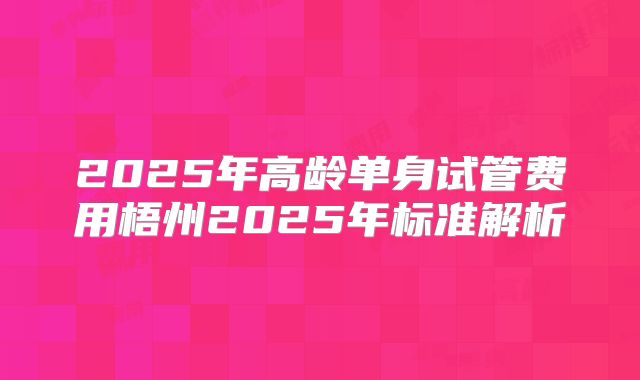 左炔诺孕酮片避孕的成功率有多高-左炔诺孕酮片吃完能喝酒吗