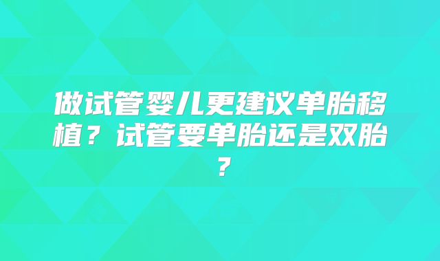 美国试管婴儿要多少时间?做的话周期时间是多长?